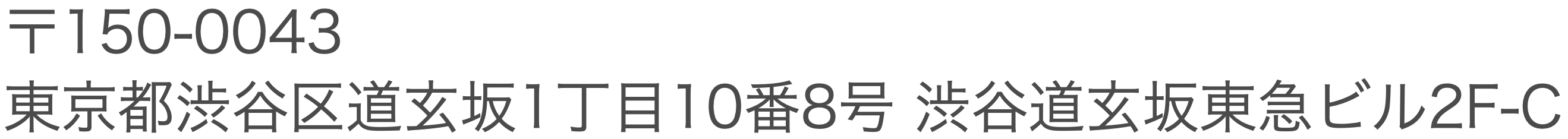 所在地